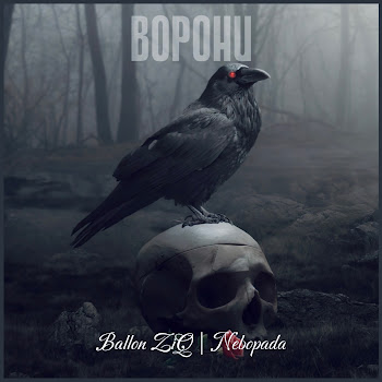 Ballon Ziq - Ворони Ft Nebopada