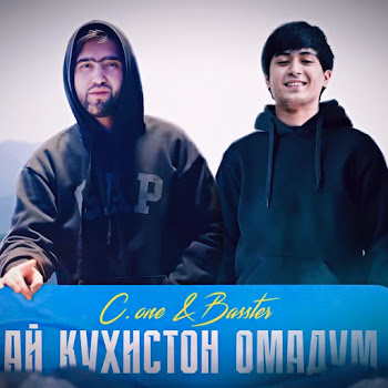 Басстер - Ай Кухистон Омадум Ft C.one