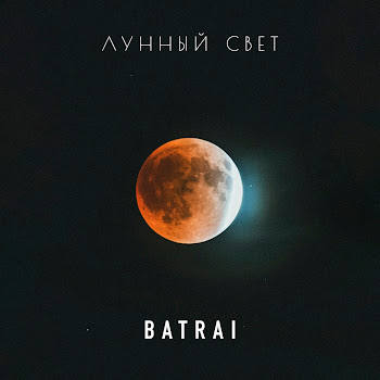Batrai - Лунный Свет
