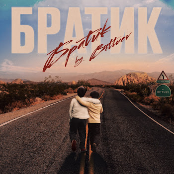 Bittuev - Братик