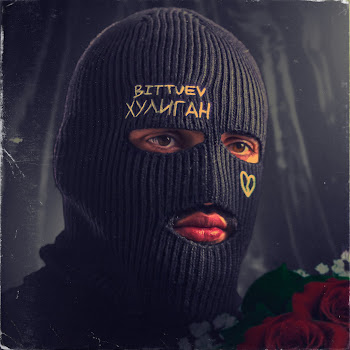 Bittuev - Хулиган