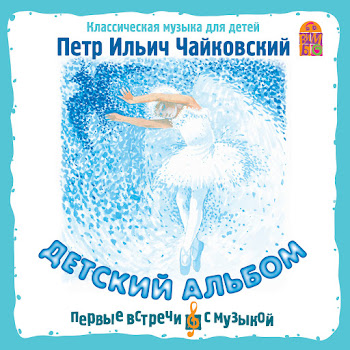 Борис Соколов - Танец Феи Драже (Фрагмент Из Балета