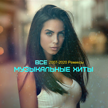 Босяк - Улицы Районы