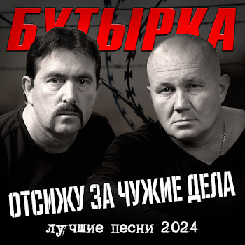 Бутырка - Икона