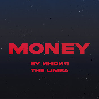 By Индия - Money Ft The Limba