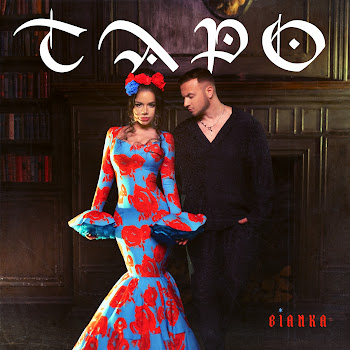Бьянка - Таро (При Участии Дмитрия Журавлева)