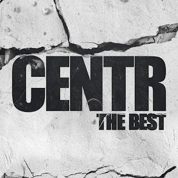 Centr - Те Дни (Полная Версия)