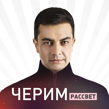 Черим Нахушев - Хьэчым И Къафэ