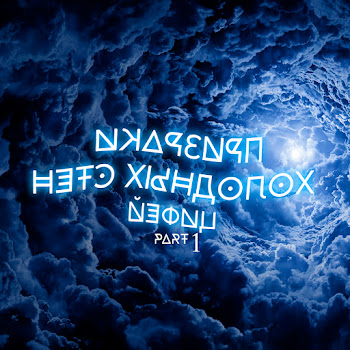 Цифей - Когда Возвращаются Близкие