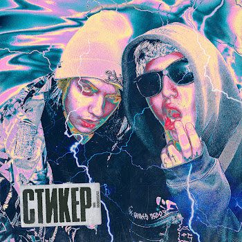 Cmh - Стикер Ft Lida