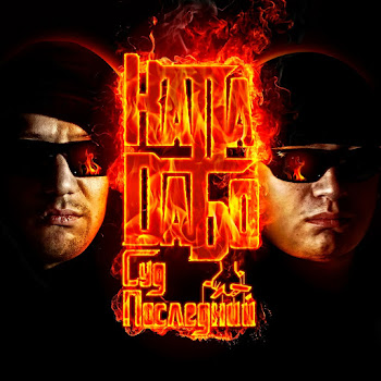 Dабо - Исповедь Ft Капа