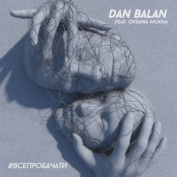 Dan Balan - #Всепробачати (Feat. Oksana Mukha)