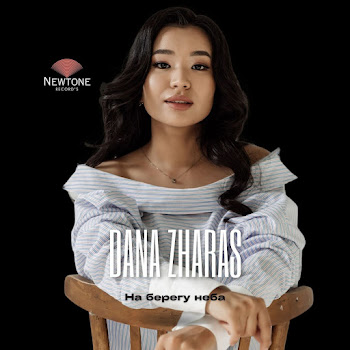 Dana Zharas - На Берегу Неба (Cover)