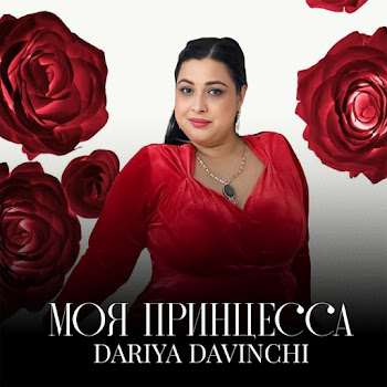 Dariya Davinchi - Моя Принцесса