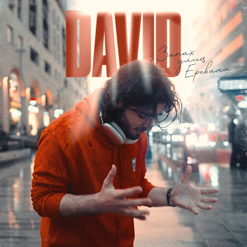David - Запах Улиц Еревана