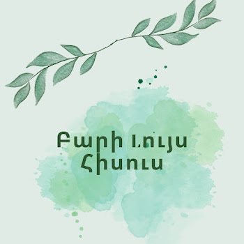 Davit Tujaryan - Բարի Lույս Հիսուս