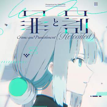 Deco*27 - 罪と罰 (Reloaded) - Crime And Punishment (Reloaded)