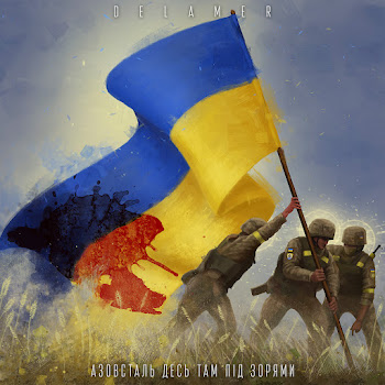 Delamer - Азовсталь Десь Там Під Зорями