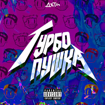 Дети Rave - Сердечко