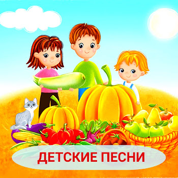 Детские Песни - Песня Мамонтёнка Ft Песни Для Детей & Песни Для Малышей & Детские Песенки Для Самых Маленьких