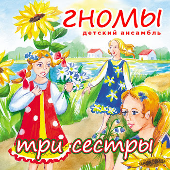 Детский Ансамбль