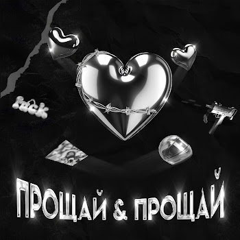 Diamondnb - Судный День (Feat. Екатерина Гук) Ft Yekk & M1Rofa