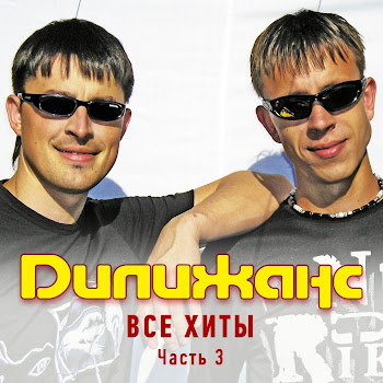 Дилижанс - Как Получим Диплом