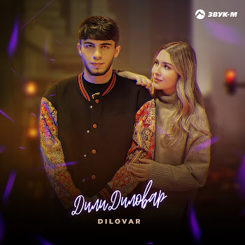 Dilovar - Дили Диловар