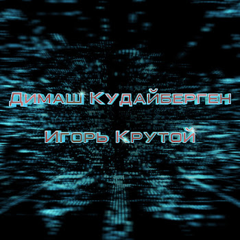 Dimash Kudaybergen - Ave Maria Ft Igor' Krutoy