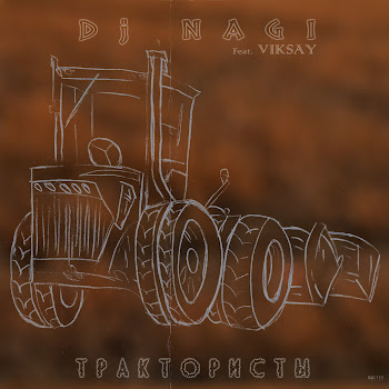 Dj Nagi - Трактористы (Feat. Viksay)