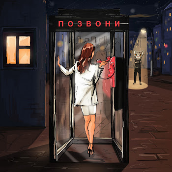 Dj Smash - Позвони Ft Nivesta
