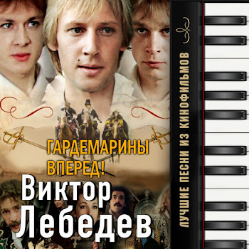Дмитрий Харатьян - Песня О Дружбе (Из Т/С