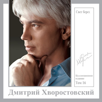Дмитрий Хворостовский - Жди Меня [Ария Женьки Из Оперы