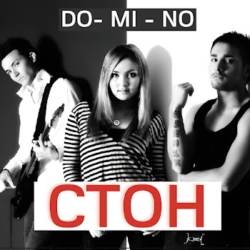 Do-Mi-No - Айымай