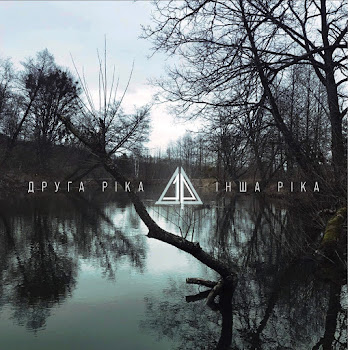 Друга Ріка - Секрет
