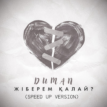 Duman - Жіберем Қалай? (Speed Up Version)