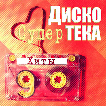 Двое - Зной Моей Души