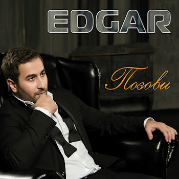 Edgar - Позови