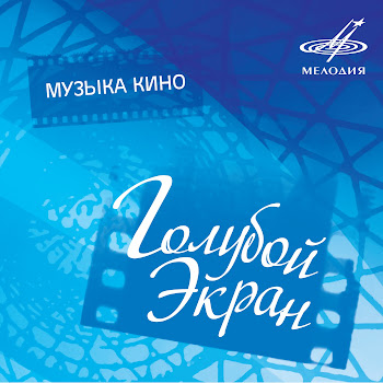 Эдуард Хиль & Ритм - Песня О Друге (Из К/Ф