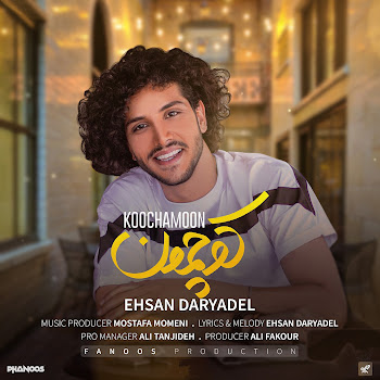 Ehsan Daryadel - Koochamoon