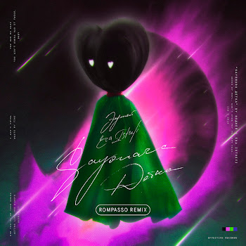Элджей Feat. Era Istrefi - Sayonara Детка (Rompasso Remix)