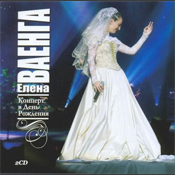Елена Ваенга - Тайга