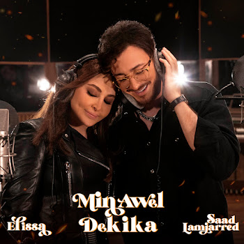 Elissa - Min Awel Dekika Ft Saad Lamjarred