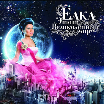 Элька - Мальчик - Красавчик