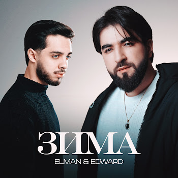Elman - Зима Ft Edward