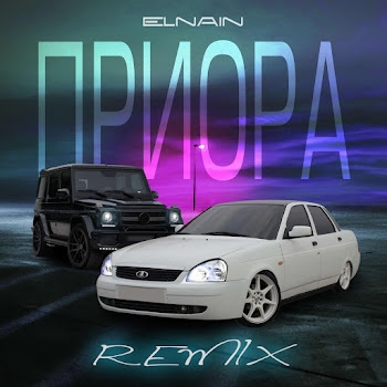 Elnain - Приора