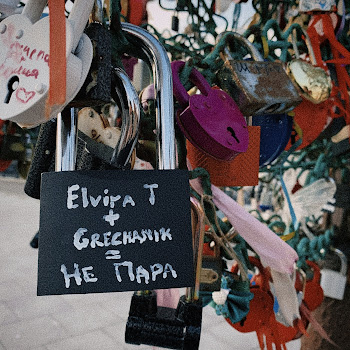 Elvira T - Не Пара Ft Grechanik