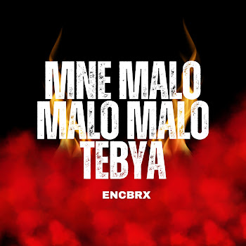 Emcbrx - Mne Malo Malo Malo Tebya