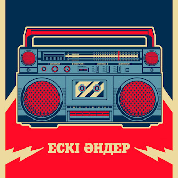 Ескі Әндер - Қазақша Попурри