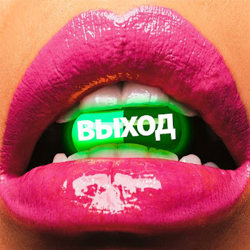 F0Lk - По Переходам